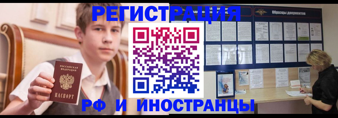 прописка для военкомата в Котельниково