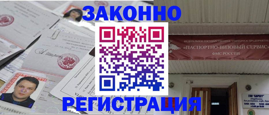 прописка для военкомата в Котельниково