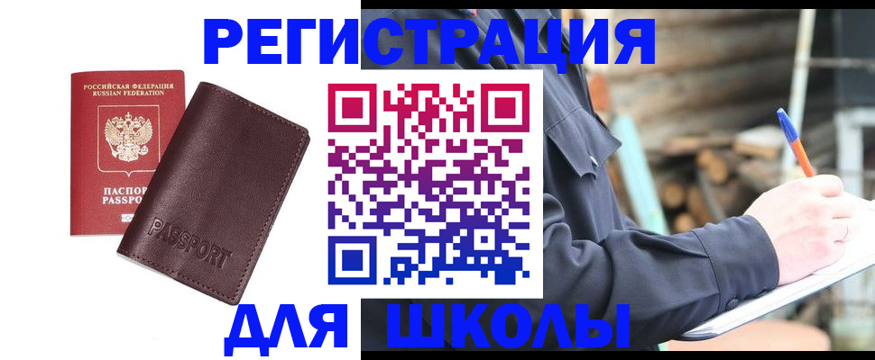 найти адрес прописки в Котельниково