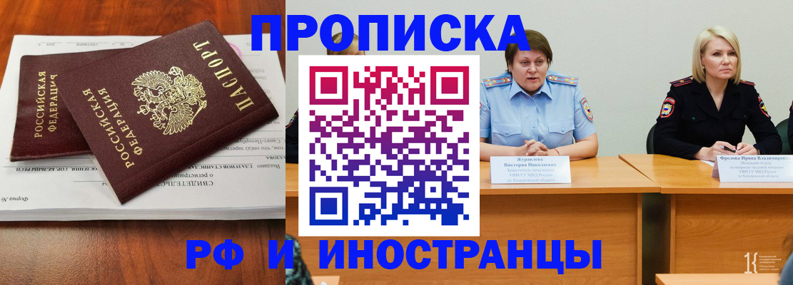 временная регистрация для всех в Котельниково