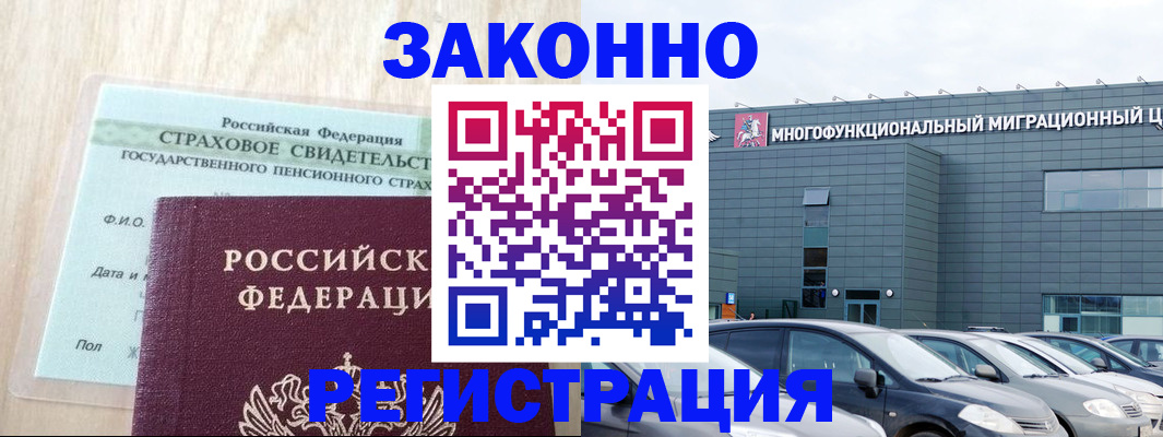 где прописаться в Котельниково