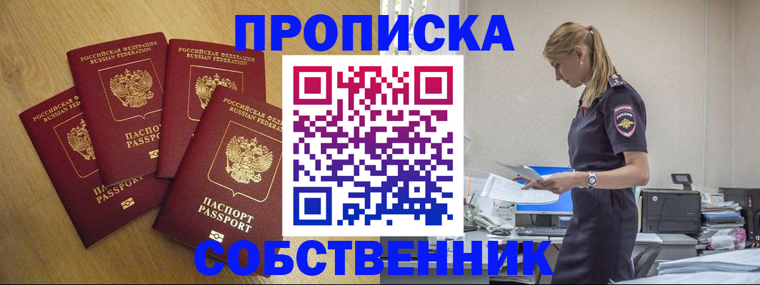 миграционный учет в Котельниково